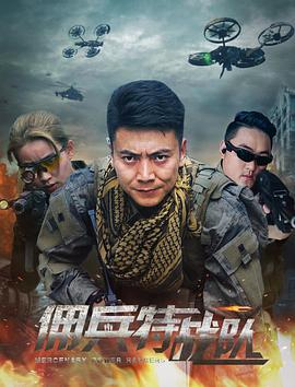 《进击的巨人》